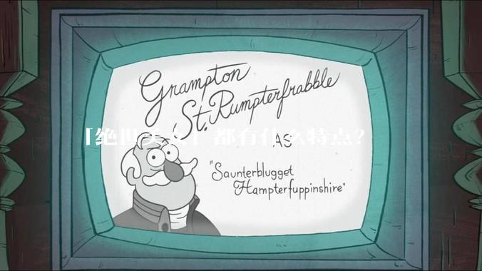 「绝世美女」都有什么特点？